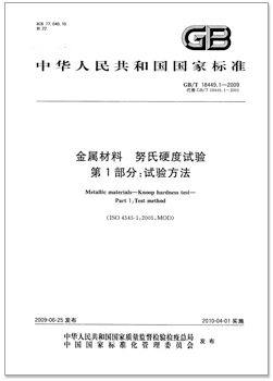 GBT_18449.1-2009.png GBT_18449.1-2009.png