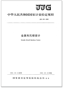 JJG_150-2005.png JJG_150-2005.png