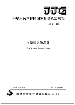 JJG_610-2013.png JJG_610-2013.png