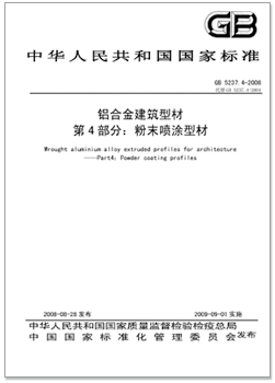 GB_5237.4-2008.png GB_5237.4-2008.png