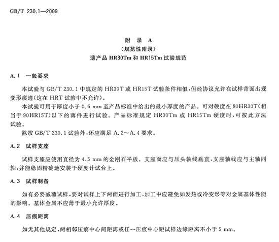 GBT 230.1.png GBT 230.1.png