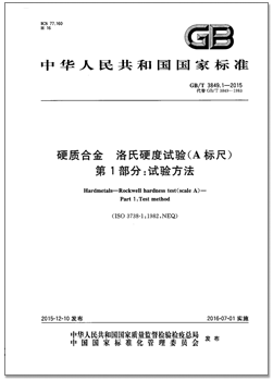 3849.1-2015.png 3849.1-2015.png