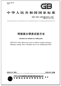 GBT2654-2008.png GBT2654-2008.png
