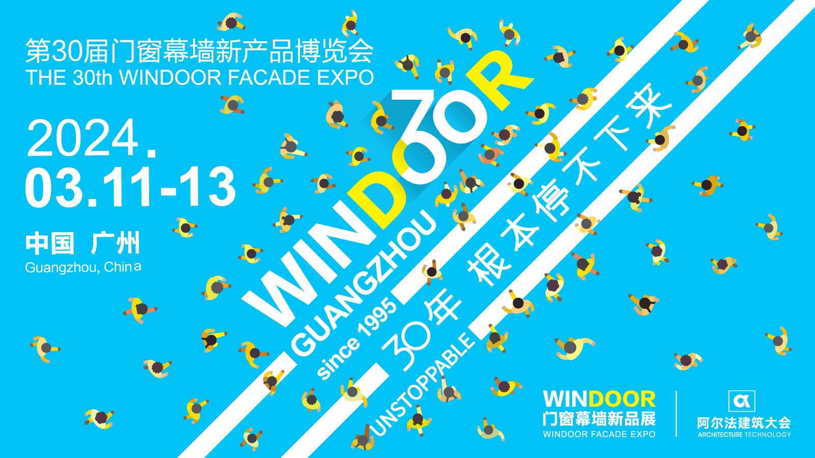 1709878107704225.jpg 30周年主畫(huà)面.jpg