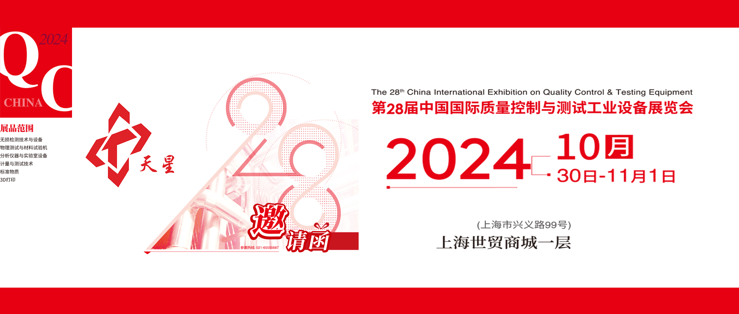 1730166729948702.jpg 公號頭圖QC.jpg